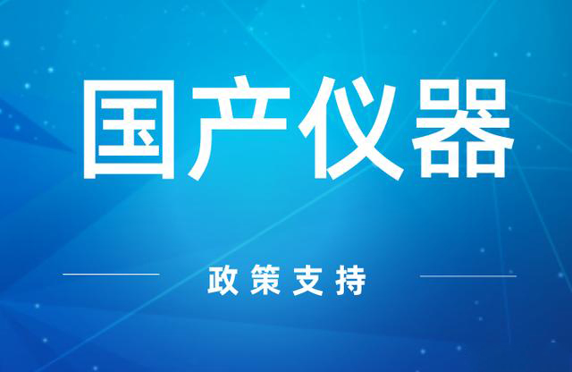 投資超10億！ 2022年儀器儀表產(chǎn)業(yè)園投建潮來了？