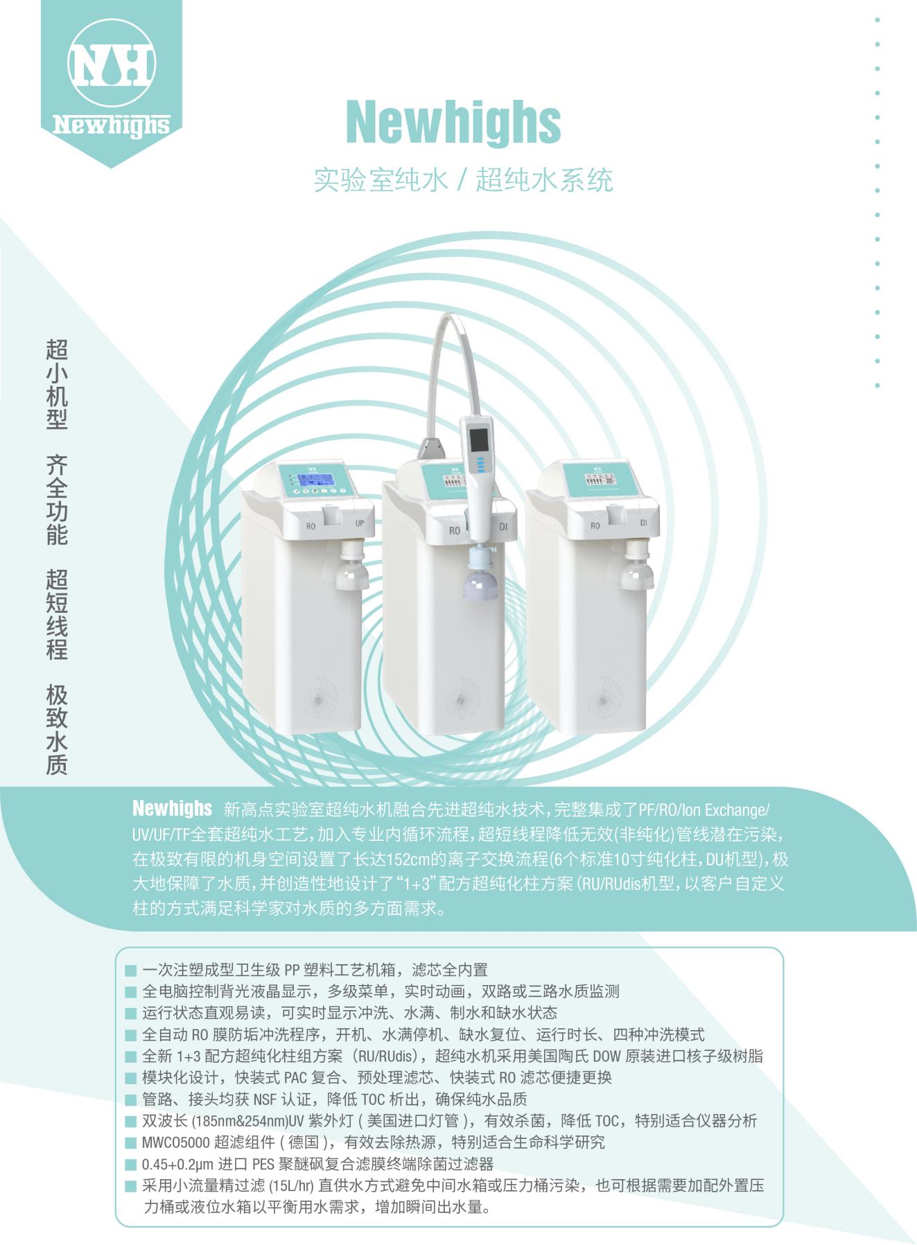 紐翰彩頁新版價(jià)格表_00.jpg