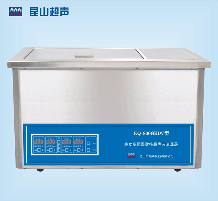 昆山舒美高功率恒溫數(shù)控超聲波清洗器KQ-800GKDV
